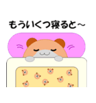 はむぼいの年末年始（個別スタンプ：5）