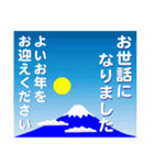 富士山年末年始スタンプその2（個別スタンプ：2）