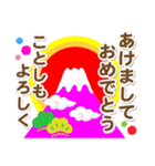富士山年末年始スタンプその2（個別スタンプ：11）