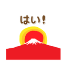 富士山年末年始スタンプその2（個別スタンプ：25）