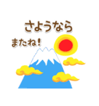 富士山年末年始スタンプその2（個別スタンプ：30）