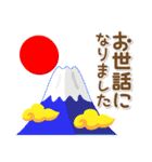 富士山年末年始スタンプその2（個別スタンプ：38）