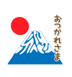 富士山年末年始スタンプその2（個別スタンプ：39）
