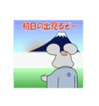 だり～ネズミ 年末年始バージョン（個別スタンプ：13）