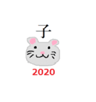 2020 年末年始用スタンプ（個別スタンプ：1）