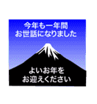 富士山年末年始スタンプその3（個別スタンプ：1）