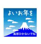富士山年末年始スタンプその3（個別スタンプ：2）