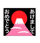 富士山年末年始スタンプその3（個別スタンプ：4）