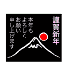 富士山年末年始スタンプその3（個別スタンプ：12）