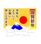 富士山年末年始スタンプその3（個別スタンプ：19）