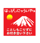富士山年末年始スタンプその3（個別スタンプ：29）