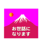 富士山年末年始スタンプその3（個別スタンプ：33）
