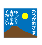 富士山年末年始スタンプその3（個別スタンプ：40）
