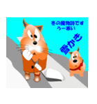 子犬と子猫の冬休み 4（個別スタンプ：3）