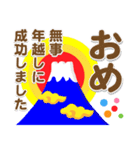 富士山年末年始スタンプその5（個別スタンプ：11）