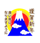 富士山年末年始スタンプその5（個別スタンプ：14）