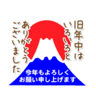富士山年末年始スタンプその5（個別スタンプ：30）