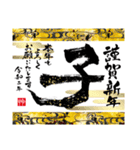 令和の筆文字年賀状(大人華やか2020子正月)（個別スタンプ：8）