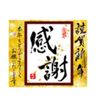 令和の筆文字年賀状(大人華やか2020子正月)（個別スタンプ：19）