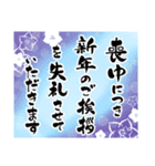 令和の筆文字年賀状(大人華やか2020子正月)（個別スタンプ：20）