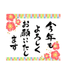 令和の筆文字年賀状(大人華やか2020子正月)（個別スタンプ：21）