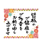 令和の筆文字年賀状(大人華やか2020子正月)（個別スタンプ：22）