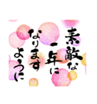 令和の筆文字年賀状(大人華やか2020子正月)（個別スタンプ：24）