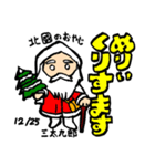 武士(もののふ)の年末年始（個別スタンプ：12）