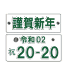 使える年賀バラエティパック2020（個別スタンプ：4）