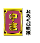 使える年賀バラエティパック2020（個別スタンプ：32）