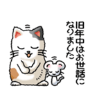 迎春 2020（その2）ノーマル「猫とねずみ」（個別スタンプ：3）