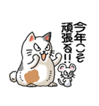 迎春 2020（その2）ノーマル「猫とねずみ」（個別スタンプ：21）