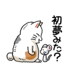 迎春 2020（その2）ノーマル「猫とねずみ」（個別スタンプ：29）