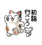 迎春 2020（その2）ノーマル「猫とねずみ」（個別スタンプ：34）