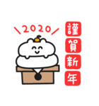 オタクなクマさん お正月スタンプ【2020】（個別スタンプ：3）