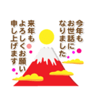 富士山年末年始スタンプその6（個別スタンプ：2）