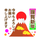 富士山年末年始スタンプその6（個別スタンプ：7）