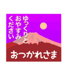 富士山年末年始スタンプその6（個別スタンプ：35）