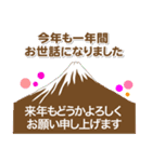 富士山年末年始スタンプその8（個別スタンプ：1）