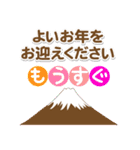 富士山年末年始スタンプその8（個別スタンプ：2）