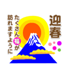 富士山年末年始スタンプその8（個別スタンプ：22）