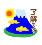 富士山年末年始スタンプその8（個別スタンプ：32）
