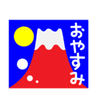 富士山年末年始スタンプその8（個別スタンプ：40）