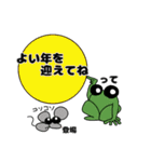 みどり蛙の年末年始（個別スタンプ：5）