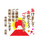 富士山年末年始スタンプその7（個別スタンプ：14）