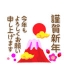 富士山年末年始スタンプその7（個別スタンプ：23）