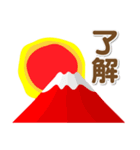 富士山年末年始スタンプその7（個別スタンプ：36）