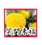 新年の挨拶に花を♪Part2（個別スタンプ：6）