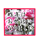 新年の挨拶に花を♪Part2（個別スタンプ：17）