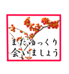 新年の挨拶に花を♪Part2（個別スタンプ：18）